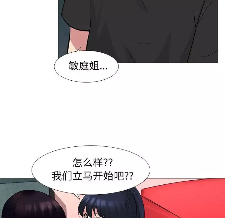 心機女教授第82話