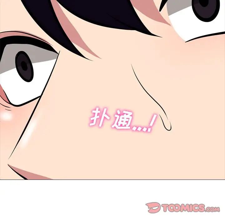 心機女教授第82話