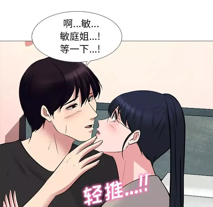 心機女教授第82話