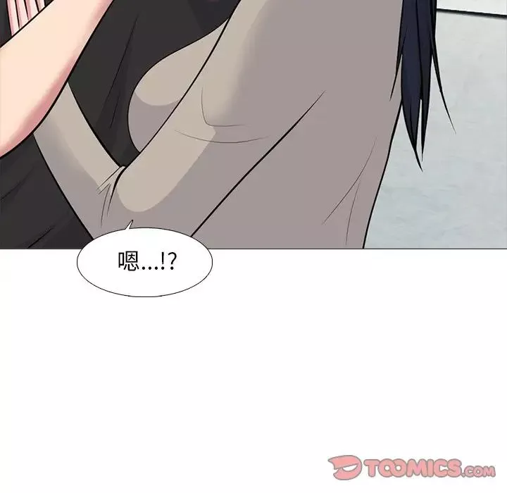 心機女教授第82話