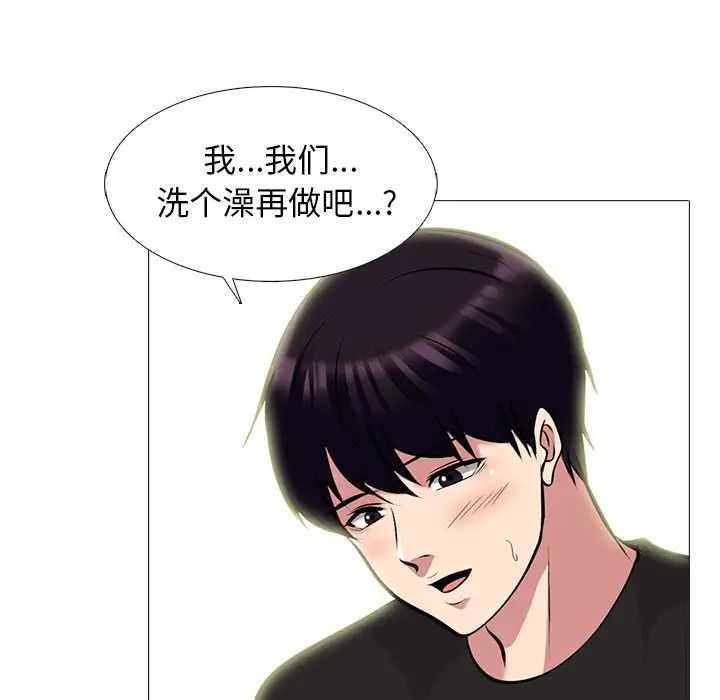 心机女教授第82话