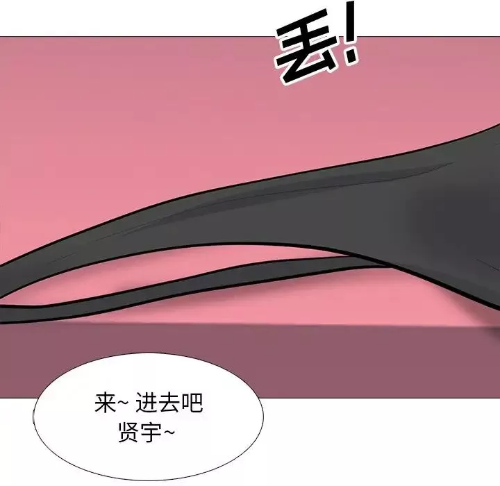 心機女教授第82話