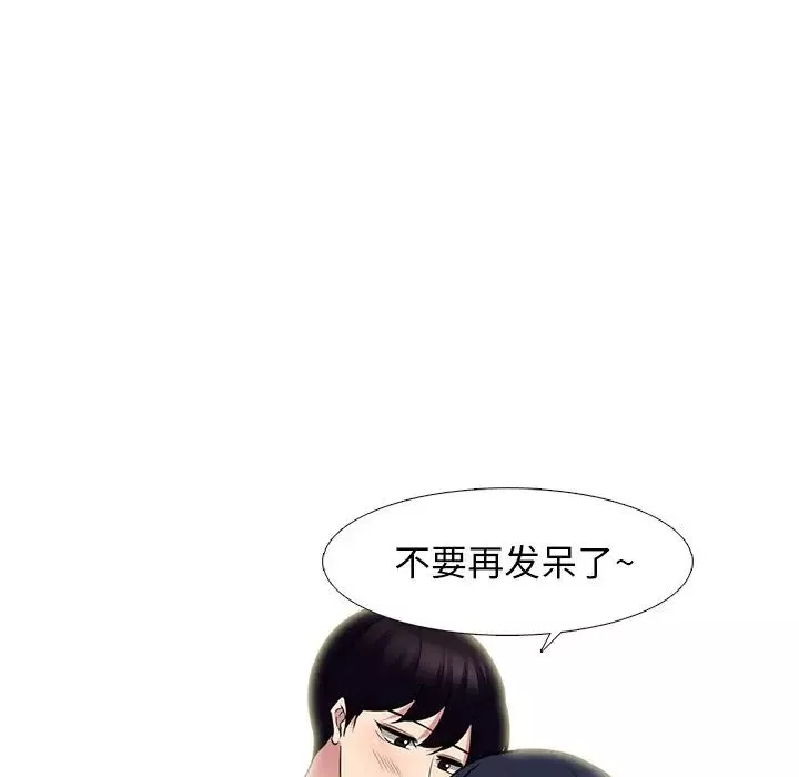 心機女教授第82話