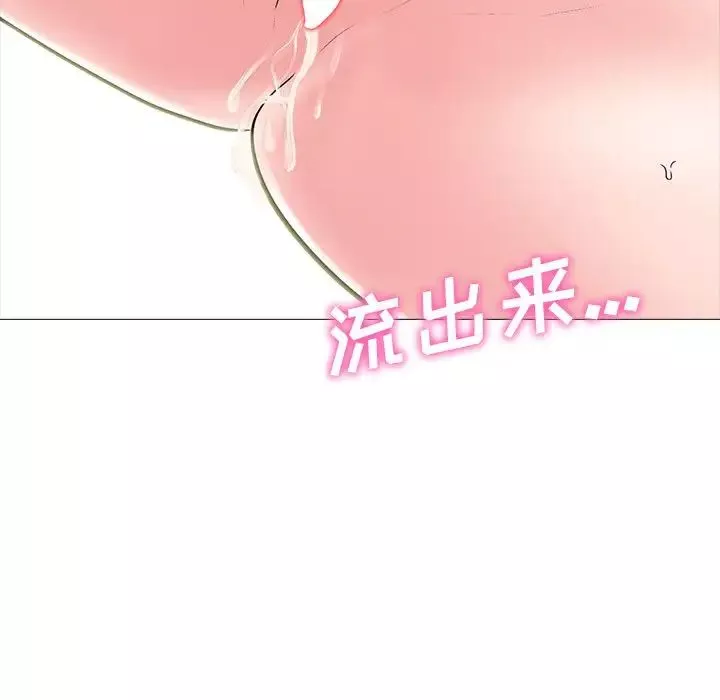 心機女教授第82話