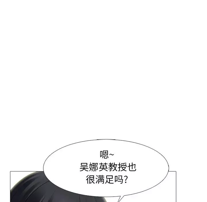 心机女教授-第82话 - 图片 64