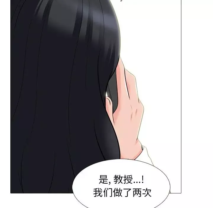 心机女教授-第82话 - 图片 65