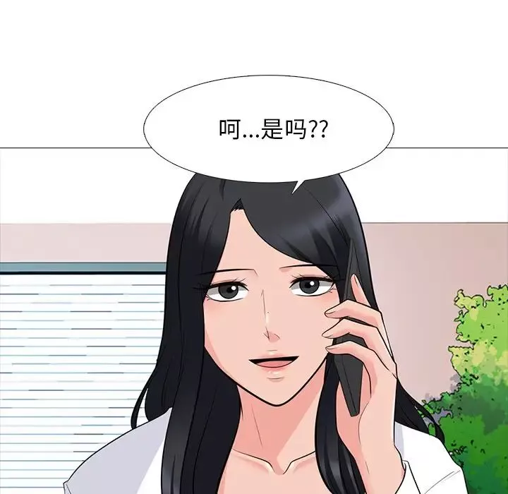 心機女教授第82話
