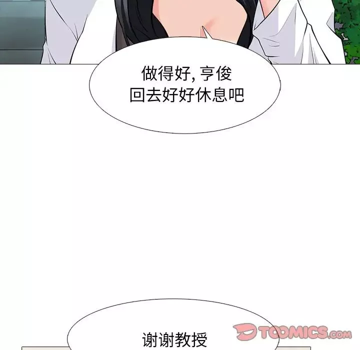 心機女教授第82話
