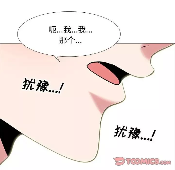 心機女教授第82話