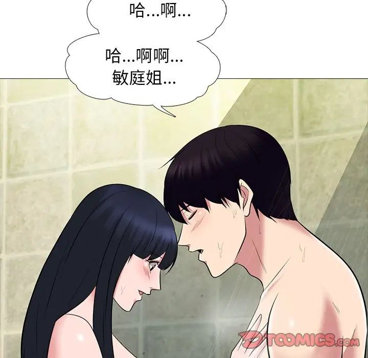 心机女教授第82话