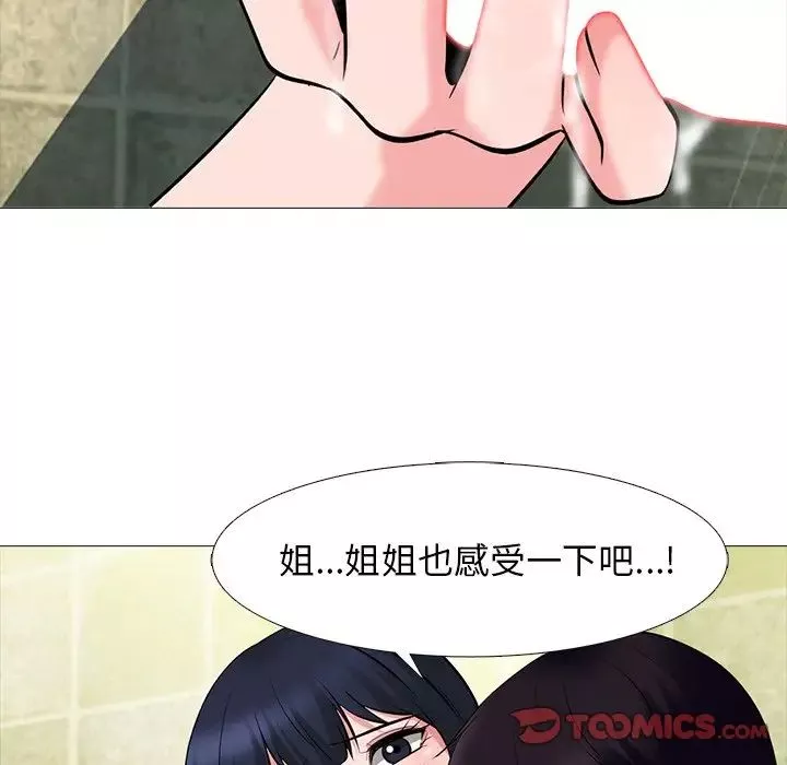 心机女教授-第82话 - 图片 98