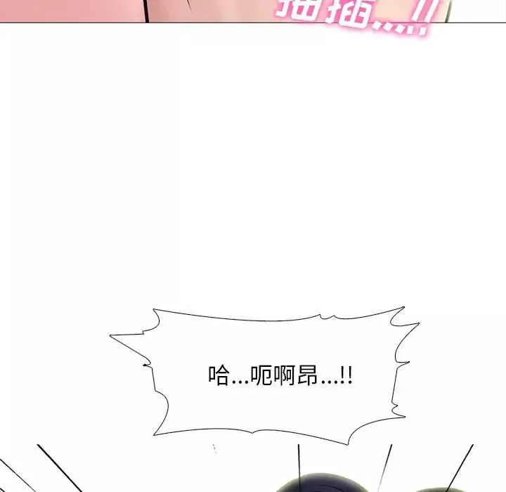 心机女教授-第82话 - 图片 101