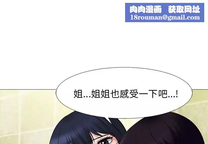 心机女教授-第83话 - 图片 1