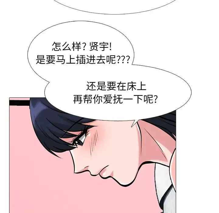 心機女教授第83話