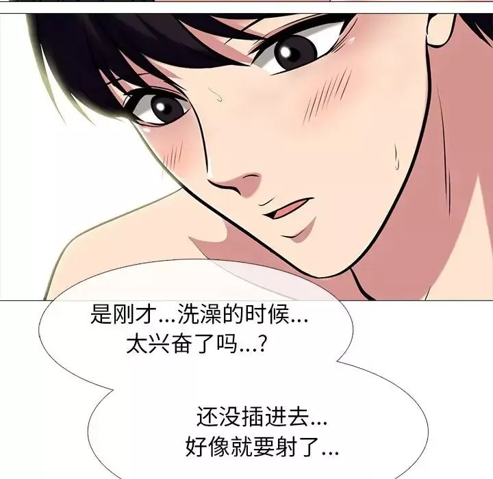 心機女教授第83話