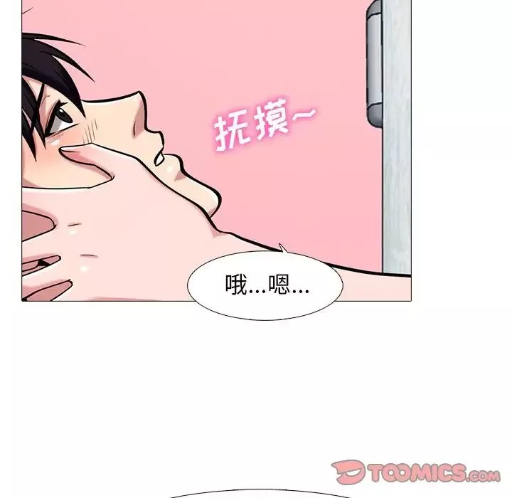 心機女教授第83話