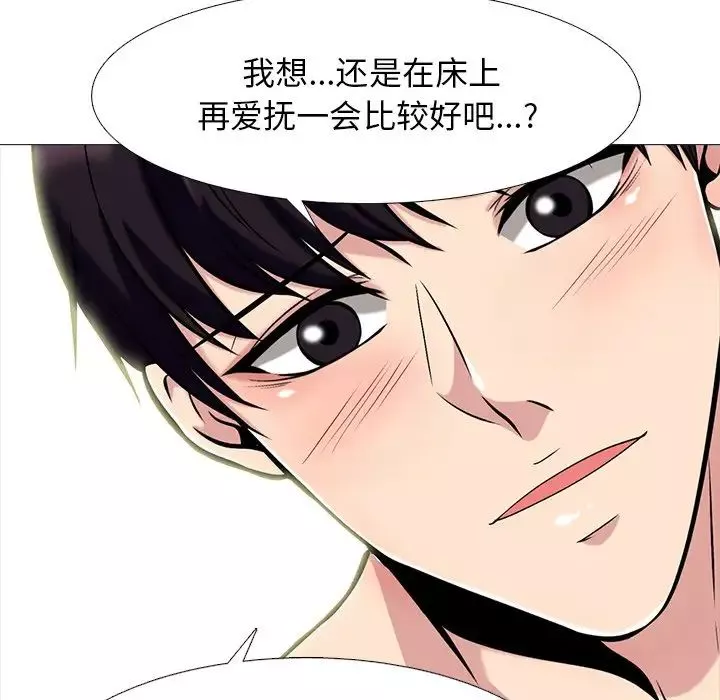 心机女教授-第83话 - 图片 22