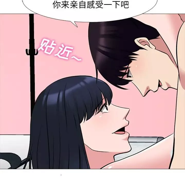 心机女教授-第83话 - 图片 25