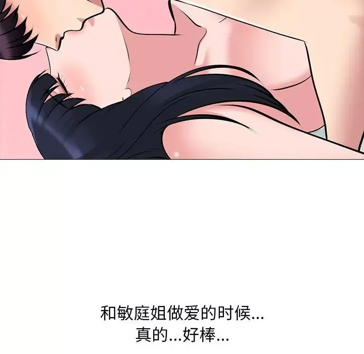 心機女教授第83話