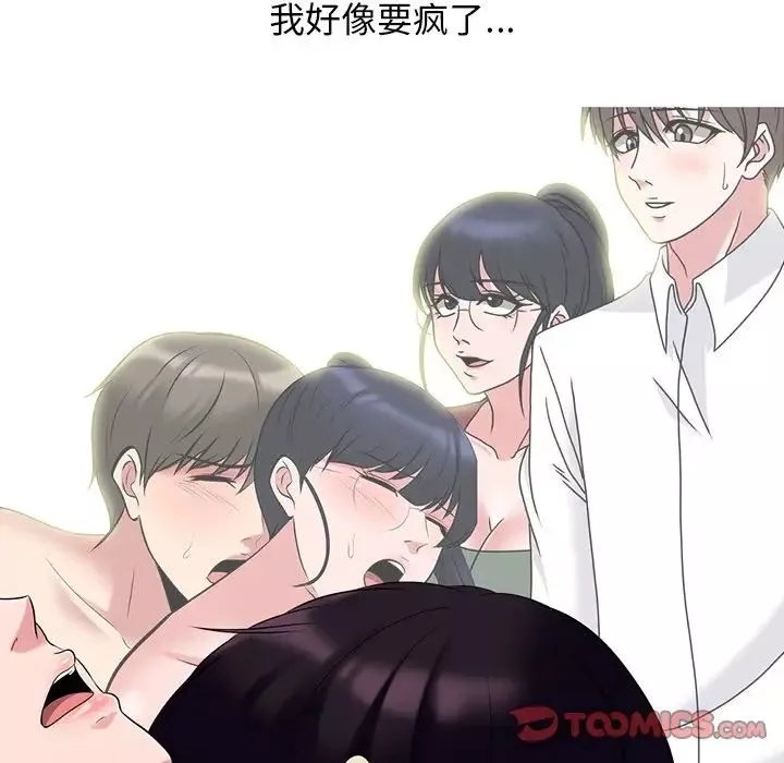 心機女教授第83話