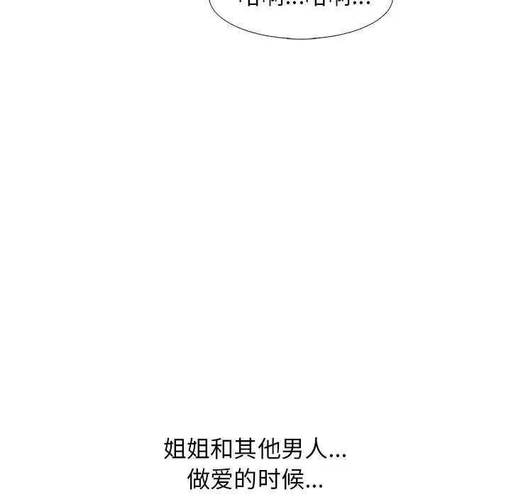 心機女教授第83話