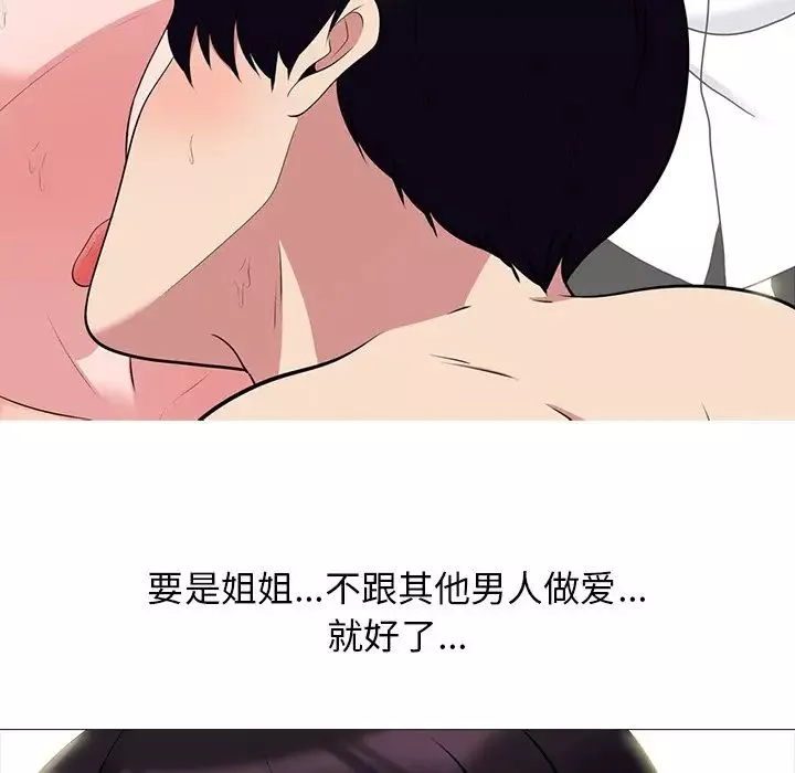心机女教授-第83话 - 图片 37