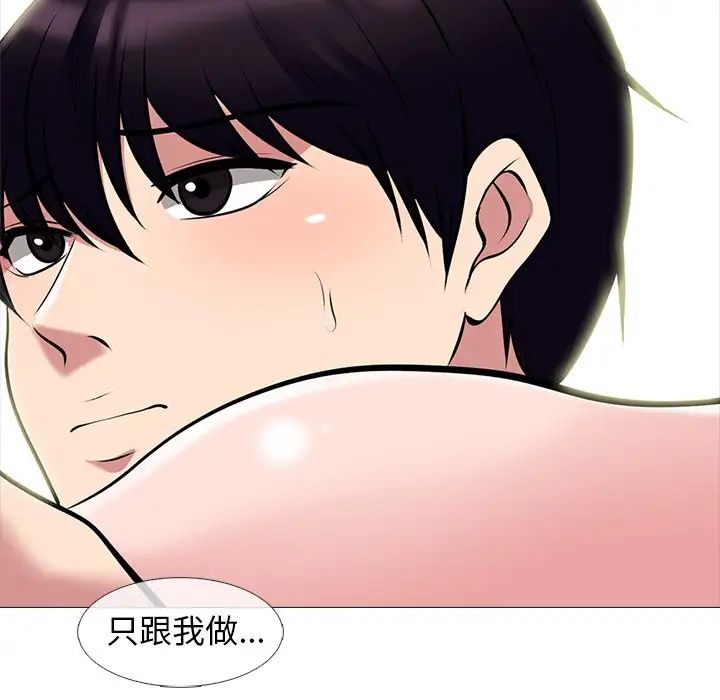 心机女教授第83话