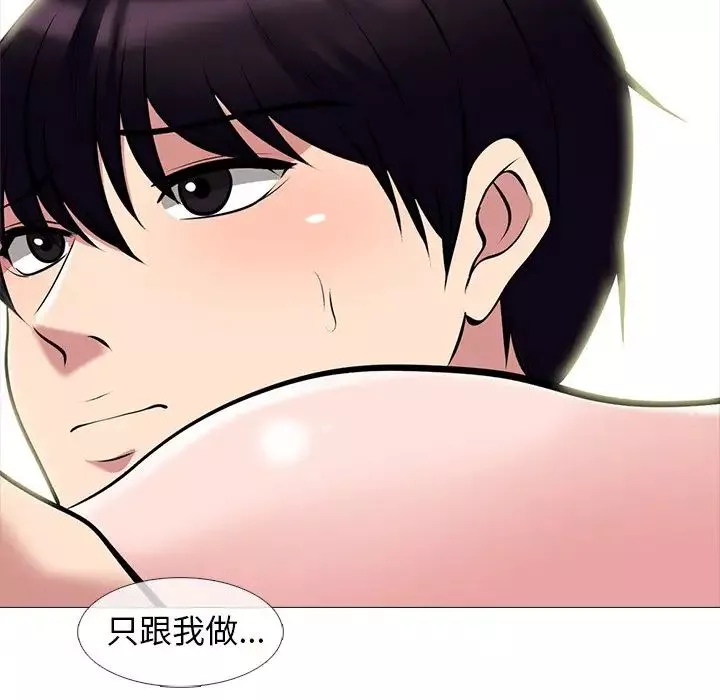 心机女教授-第83话 - 图片 38