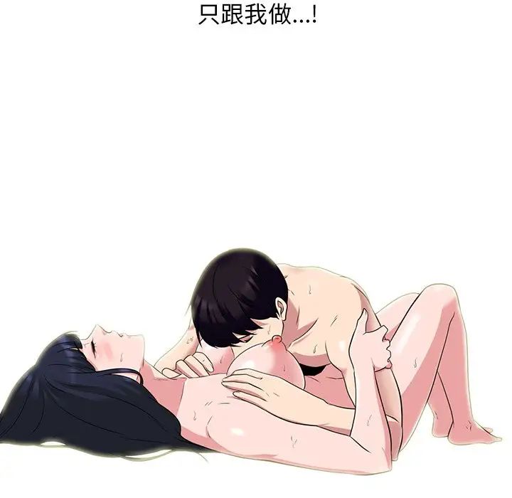 心机女教授第83话