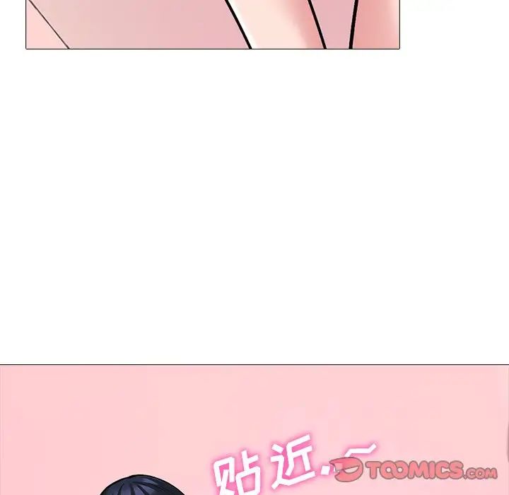 心机女教授第83话