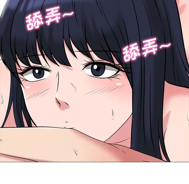 心机女教授第83话