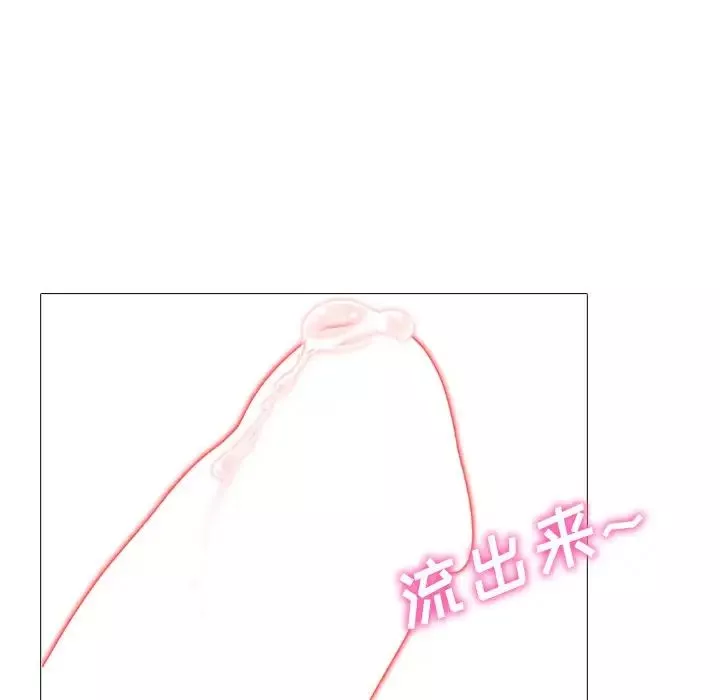 心機女教授第83話