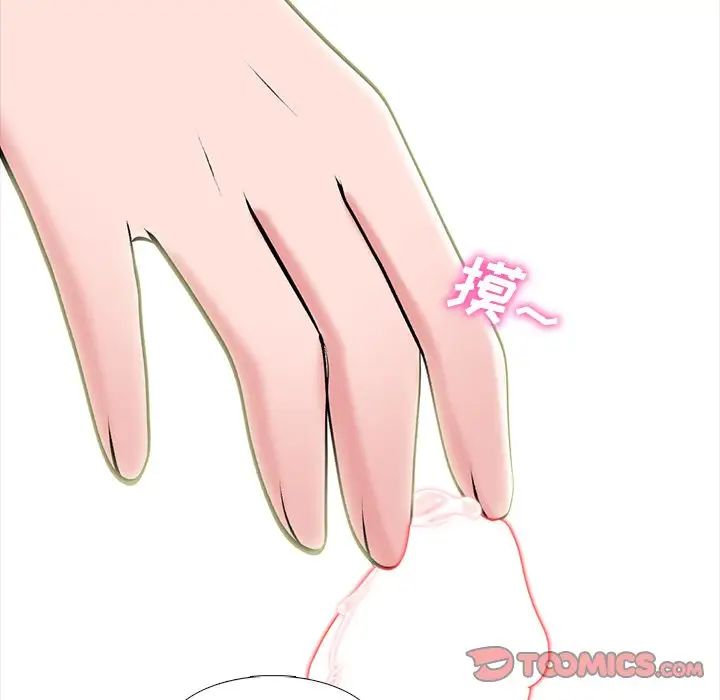 心机女教授第83话