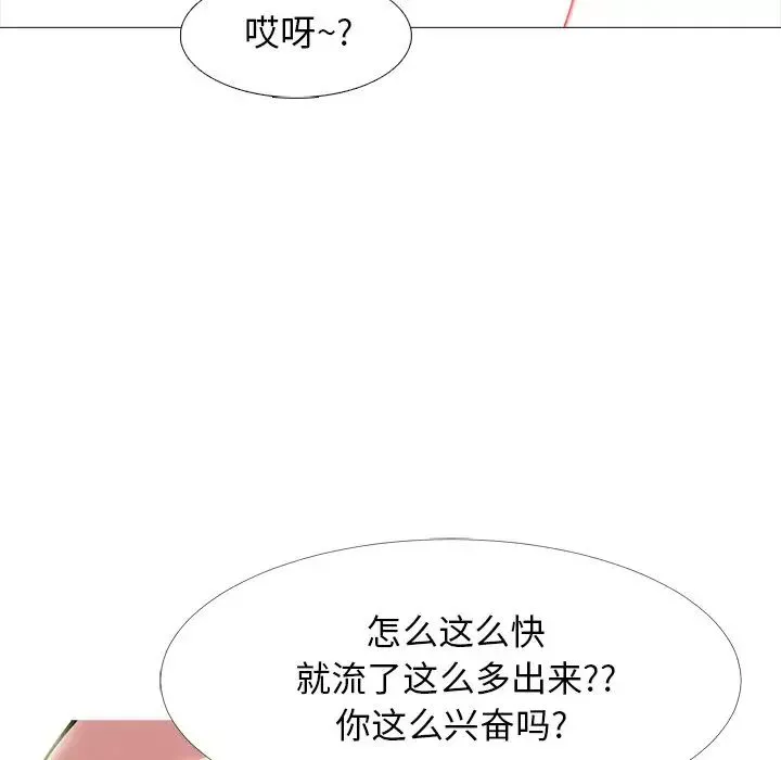 心机女教授-第83话 - 图片 61