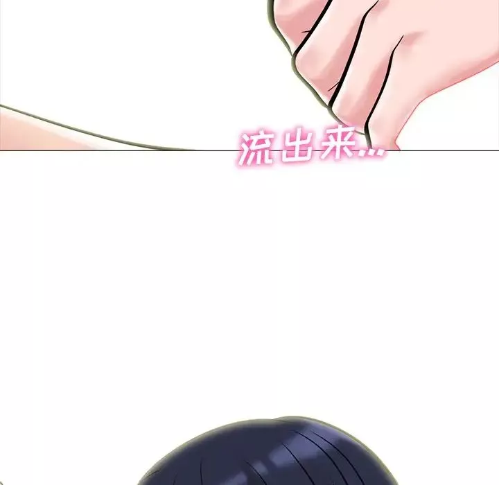 心機女教授第83話