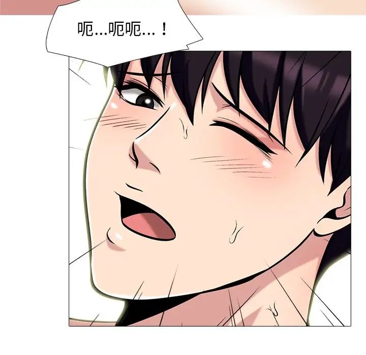 心机女教授第83话