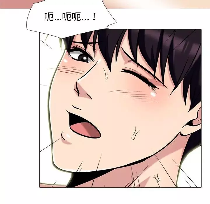 心機女教授第83話