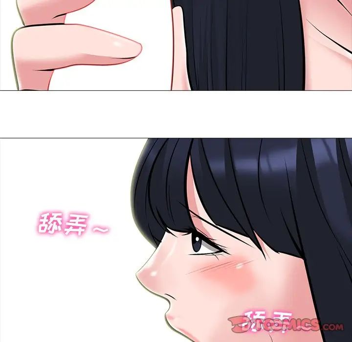 心机女教授第83话