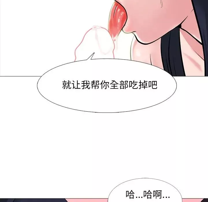 心機女教授第83話