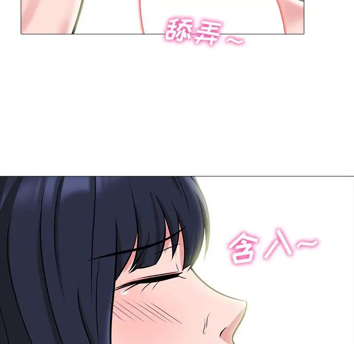 心机女教授第83话