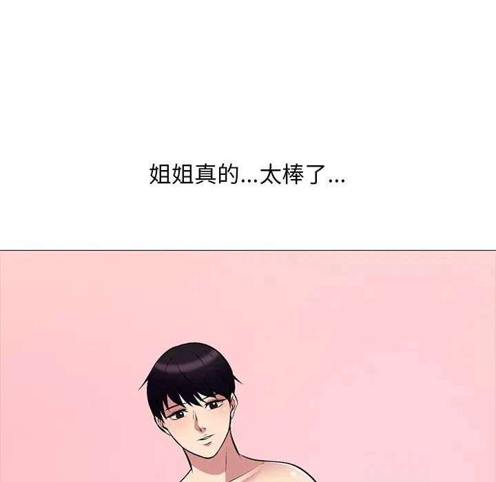 心机女教授第83话