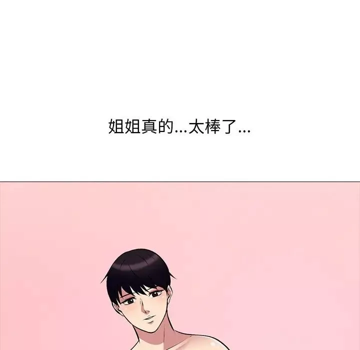 心機女教授第83話
