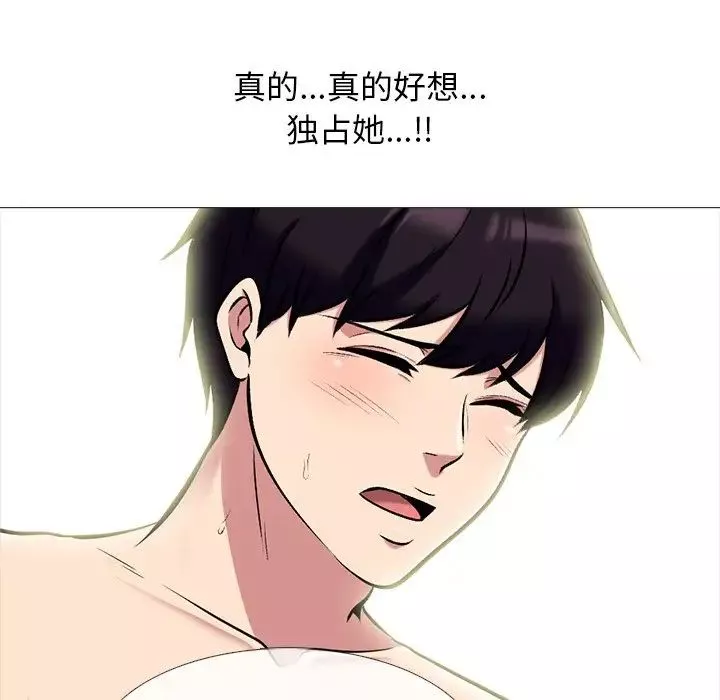心機女教授第83話