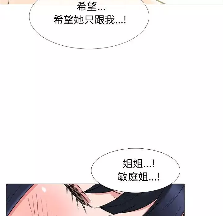心機女教授第83話