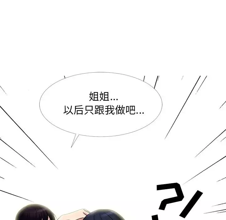 心机女教授-第83话 - 图片 91