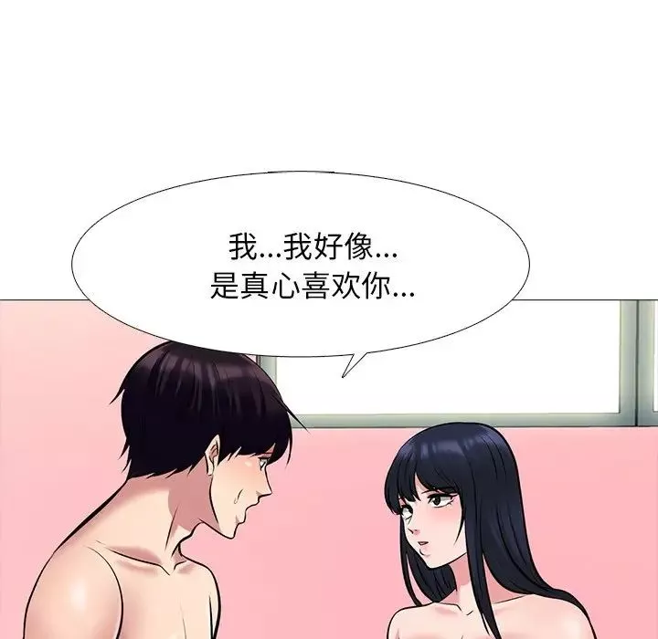 心机女教授-第83话 - 图片 95