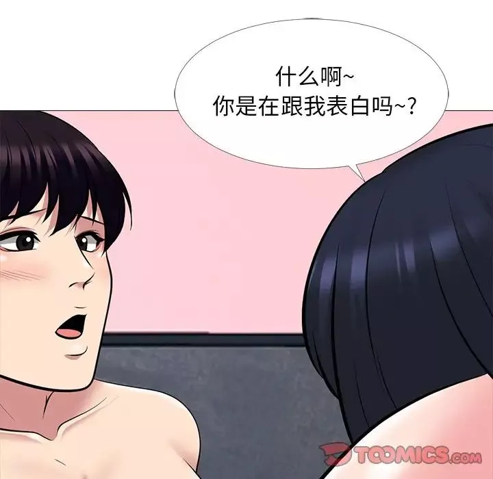 心機女教授第83話