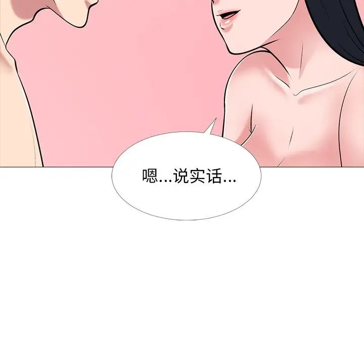 心机女教授第83话