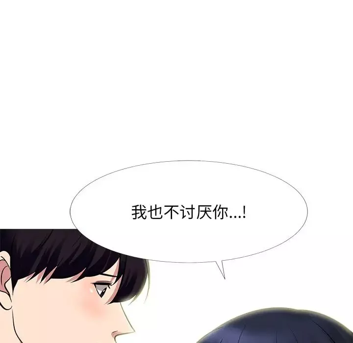 心機女教授第83話