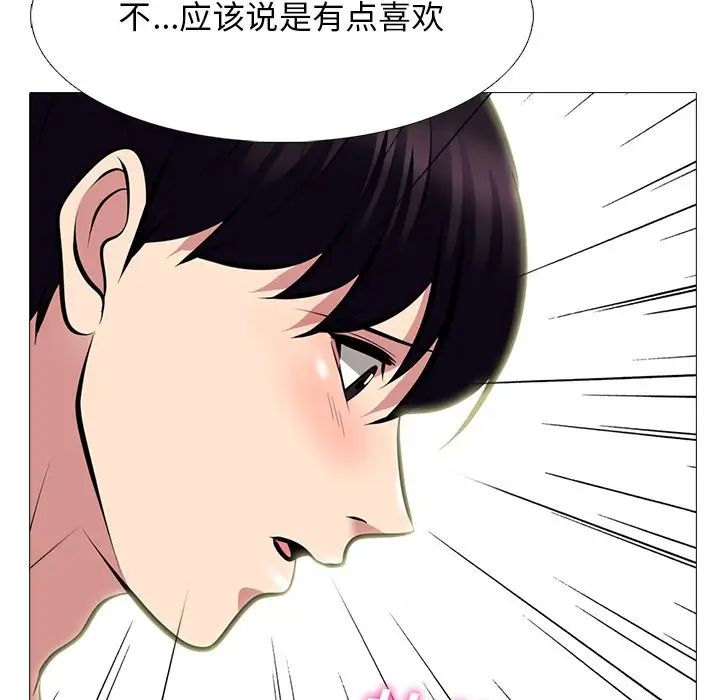 心机女教授第83话